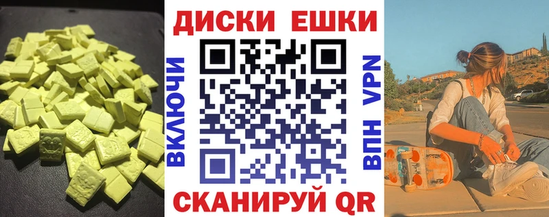 Экстази 300 mg  купить  цена  Углегорск 