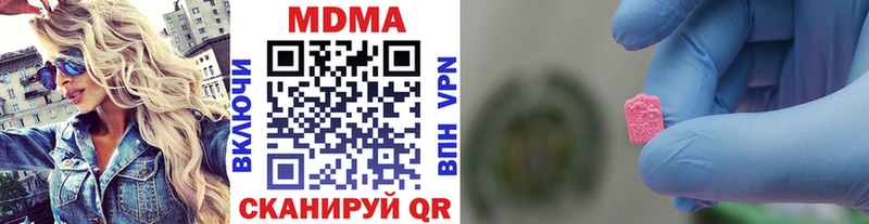 omg сайт  сайты даркнета как зайти  МДМА Molly  Углегорск 