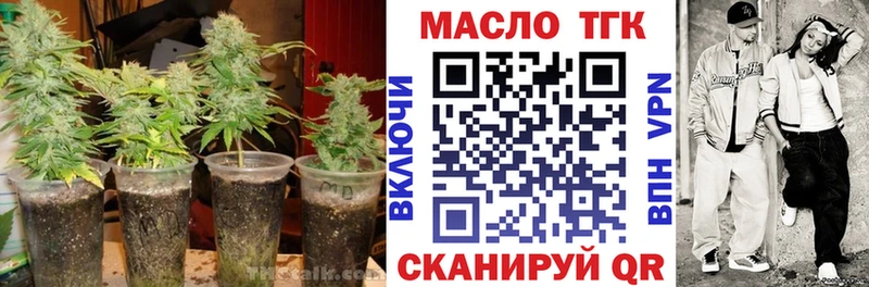 ТГК концентрат  наркошоп  Углегорск 